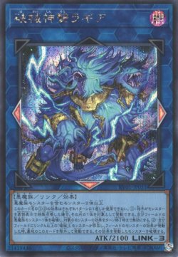 画像1: 破械神雙ラギア
