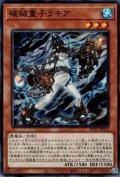 破械童子ラキア