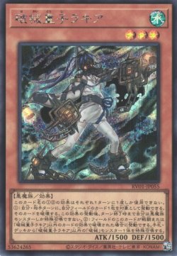 画像1: 破械童子ラキア