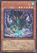 破械神シュヤーマ