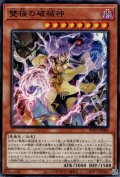 雙極の破械神