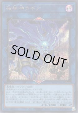 画像1: 破械神ラギア
