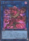 破械神アルバ