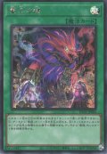 雙王の械