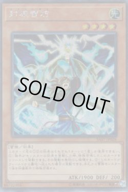 画像1: 封狼雷坊（ふうらいぼう）