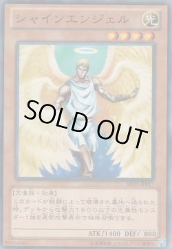 画像1: シャインエンジェル