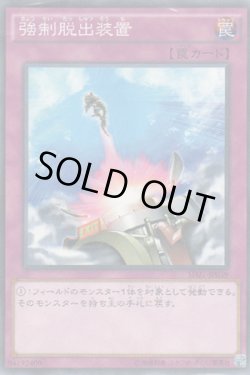 画像1: 強制脱出装置