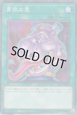 画像1: 貪欲な壺