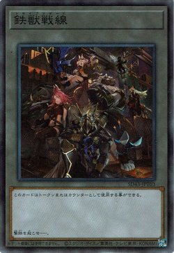 画像1: 鉄獣戦線（トライブリゲード）