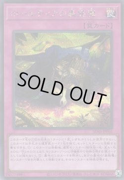 画像1: ホールティアの蟲惑魔（こわくま）