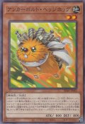 アンカーボルト・ヘッジホッグ