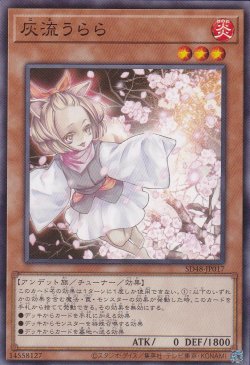 画像1: 灰流うらら（はる）