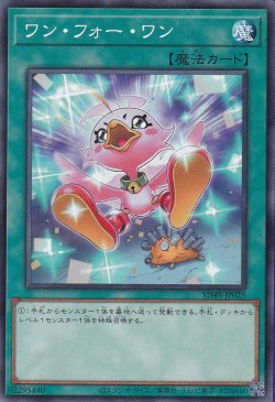 画像1: ワン・フォー・ワン
