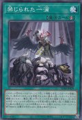 禁じられた一滴
