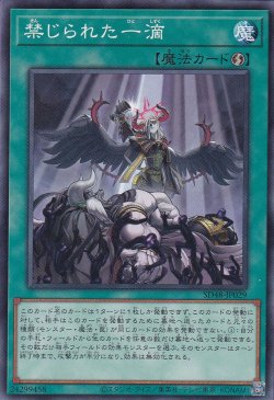 画像1: 禁じられた一滴