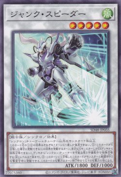 画像1: ジャンク・スピーダー