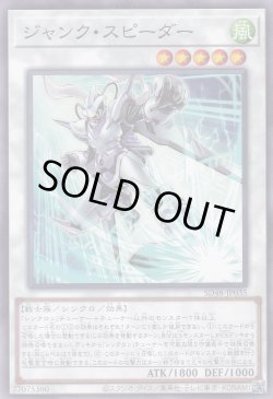 画像1: ジャンク・スピーダー