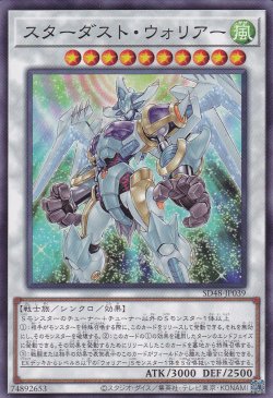 画像1: スターダスト・ウォリアー