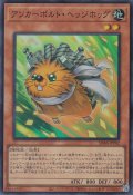 アンカーボルト・ヘッジホッグ