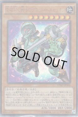 画像1: 電磁石の戦士マグネット・ベルセリオン