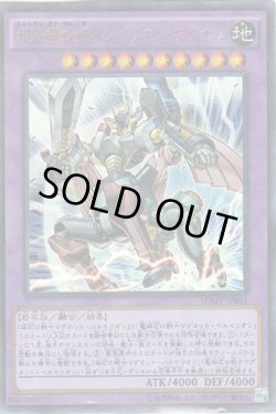 画像1: 超電導戦機インペリオン・マグナム