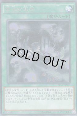 画像1: 帝王の深怨