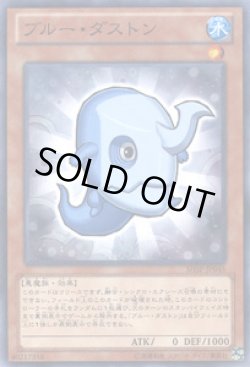 画像1: ブルー・ダストン