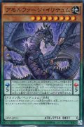 アモルファージ・イリテュム
