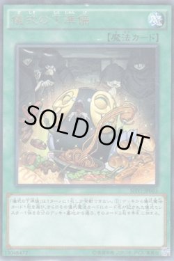 画像1: 儀式の下準備