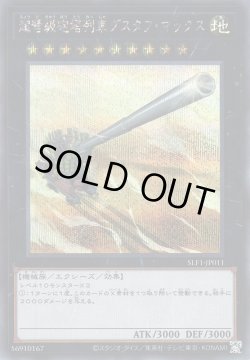 画像1: 超弩級砲塔列車グスタフ・マックス