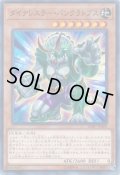 ダイナレスラー・パンクラトプス