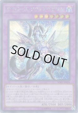 画像1: サイバース・クロック・ドラゴン