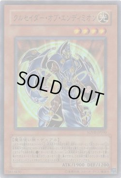 画像1: クルセイダー・オブ・エンディミオン