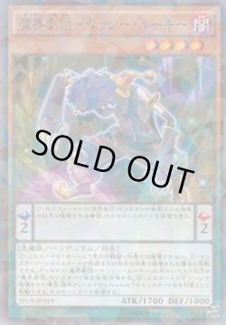 画像1: 魔界劇団-サッシー・ルーキー