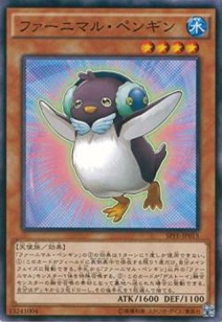 画像1: ファーニマル・ペンギン