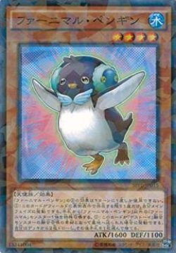 画像1: ファーニマル・ペンギン