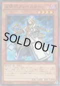 召喚師アレイスター