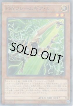 画像1: PSYフレームギア・ε（イプシロン）