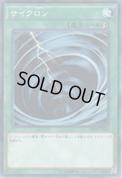 画像1: サイクロン