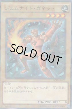 画像1: ジェムナイト・ガネット