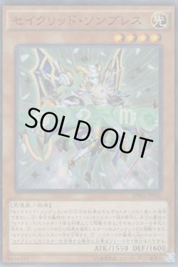 画像1: セイクリッド・ソンブレス