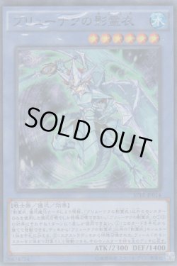 画像1: ブリューナクの影霊衣（ネクロス）