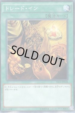 画像1: トレード・イン