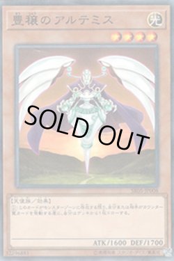 画像1: 豊穣のアルテミス