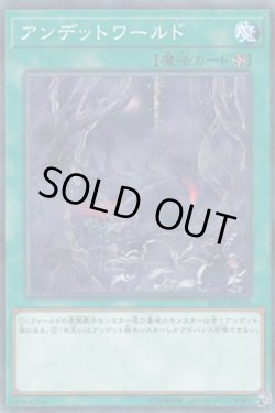 画像1: アンデットワールド