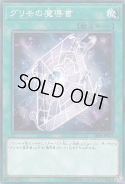 画像1: グリモの魔導書