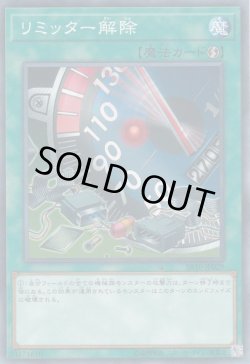 画像1: リミッター解除