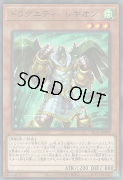 画像1: ドラグニティ－レギオン