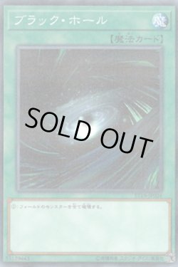 画像1: ブラック・ホール