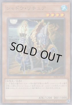 画像1: シャドウ・リチュア
